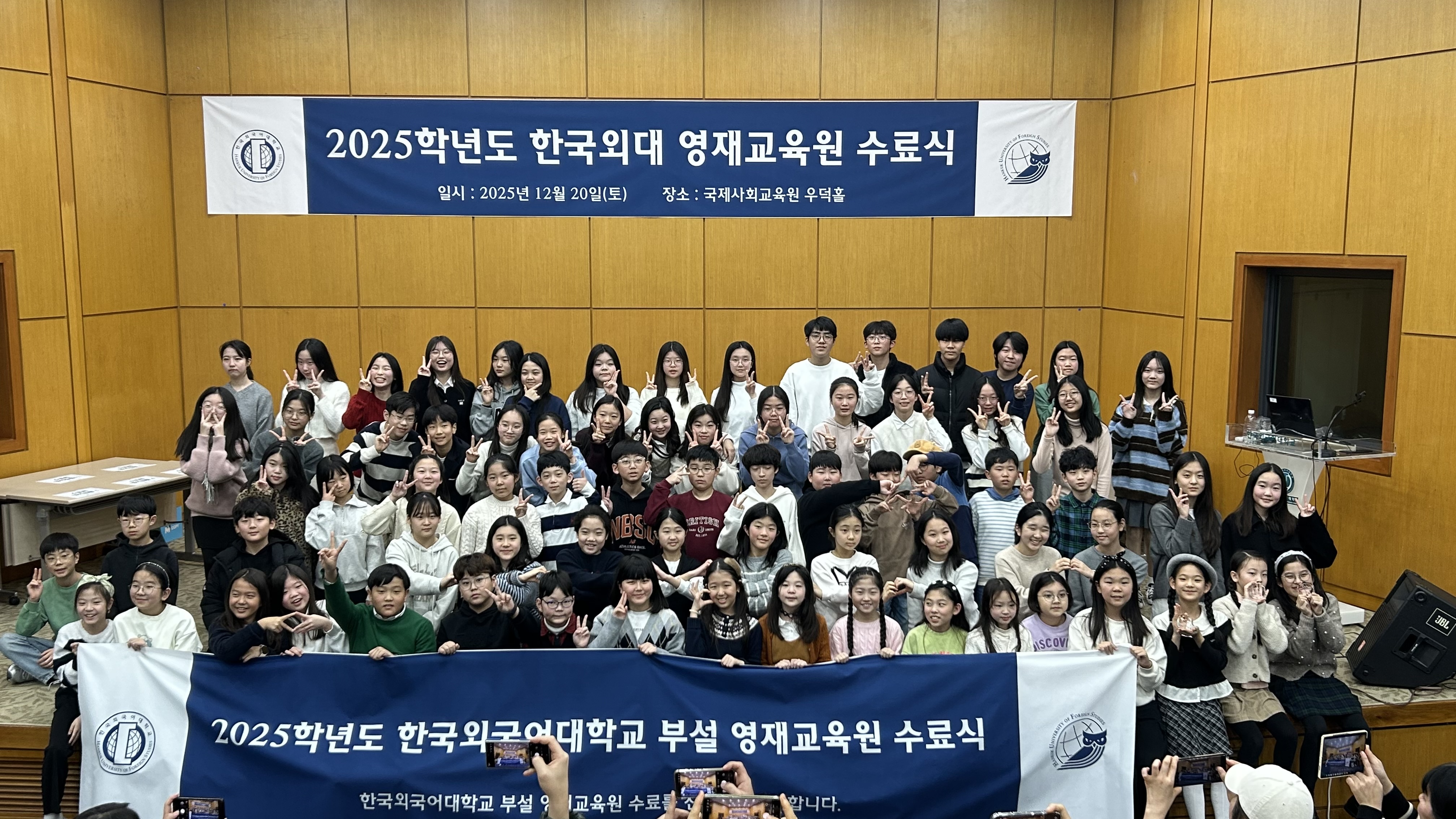 25학년도 수료식 대표이미지