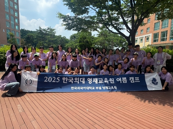 25학년도 영재교육원 여름캠프 대표이미지