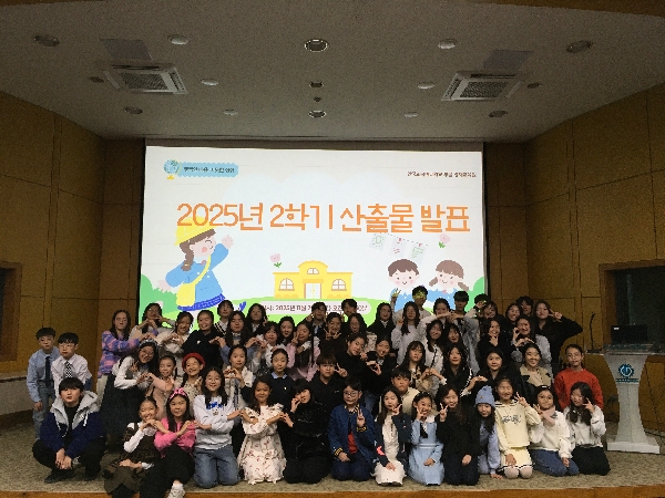 25학년도 2학기 산출물 발표 (영어과) 대표이미지